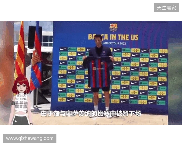 世体：滕森离队；莱万或降薪续约；巴萨或和曼联谈拉10买断