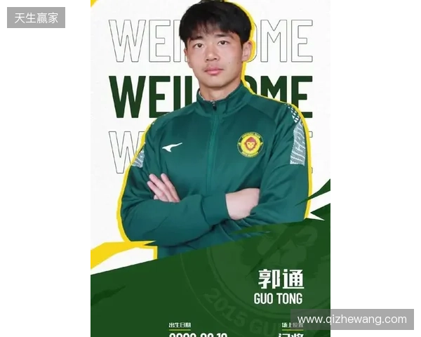 郭通、侯宇阳、阿尔斯-木拉提汉等合同到期离开贵州筑城竞技 郭通、侯宇阳、阿尔斯-木拉提汉等合同到期离开贵州筑城竞技