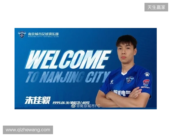 官宣｜泽·维托尔转会加盟南京城市足球俱乐部