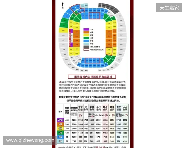【票务】2026赛季中甲联赛第5轮,陕西联合主场赛事球票正式开售 【票务】2026赛季中甲联赛第5轮,陕西联合主场赛事球票正式开售